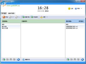 促銷喊話全能王 6.3試用版在河?xùn)|下載站的應(yīng)用與價(jià)值