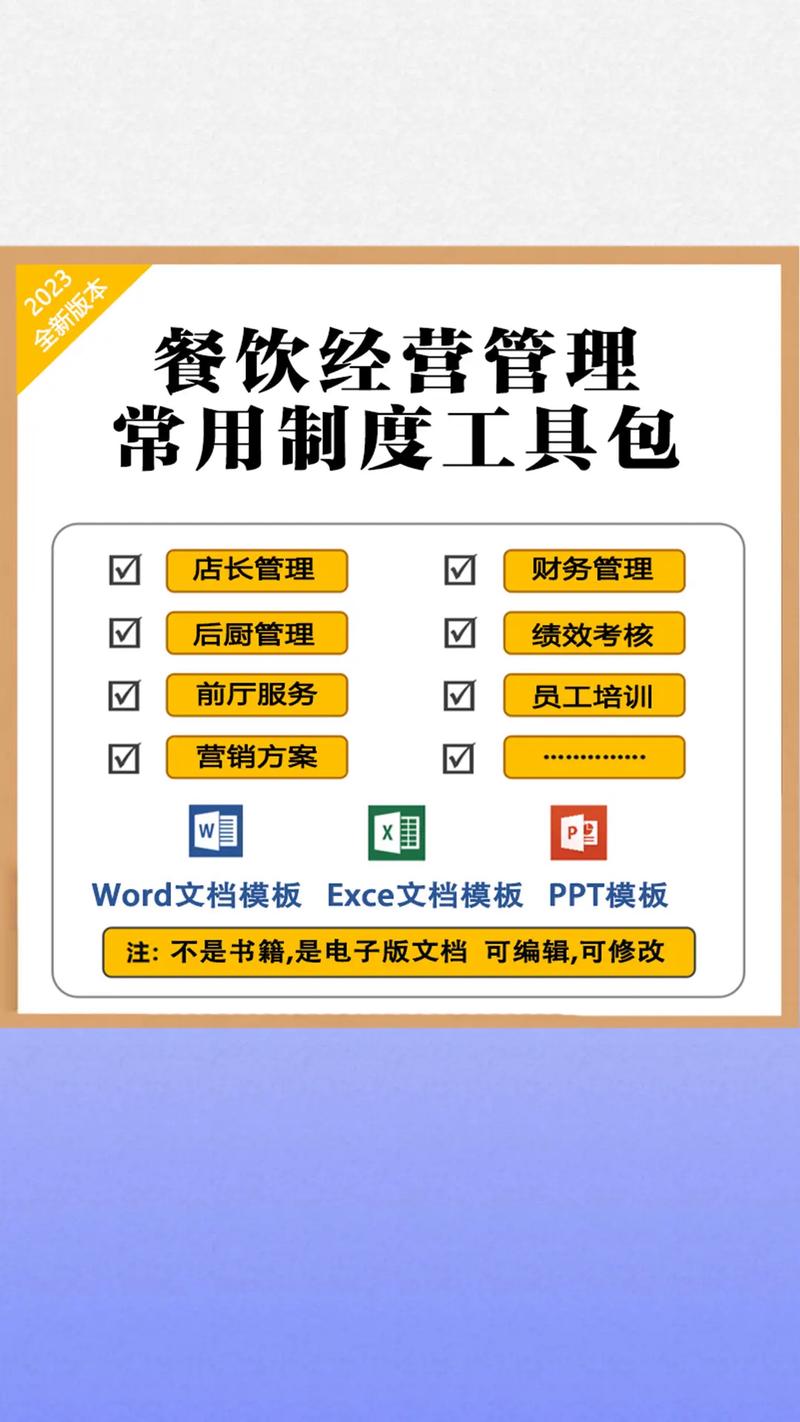 餐廳后廚核心管理制度 創業成功的調味密碼